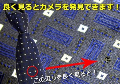 Corbata con cámara espía Corbata espia